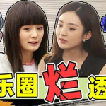 娱乐圈内幕爆料视频,独家视频曝光惊人真相